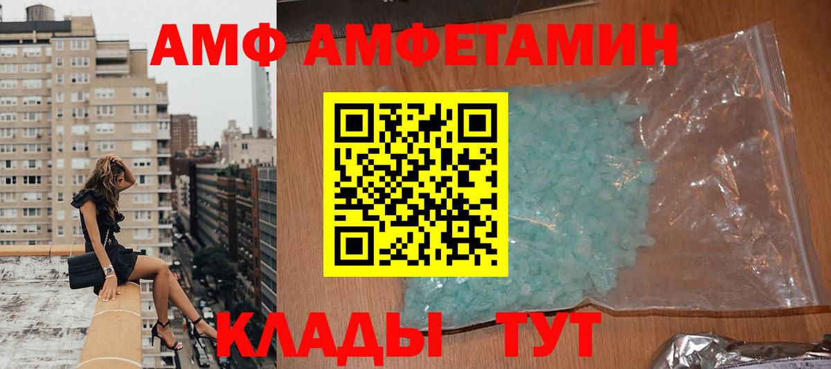 Амфетамин Premium Лиски