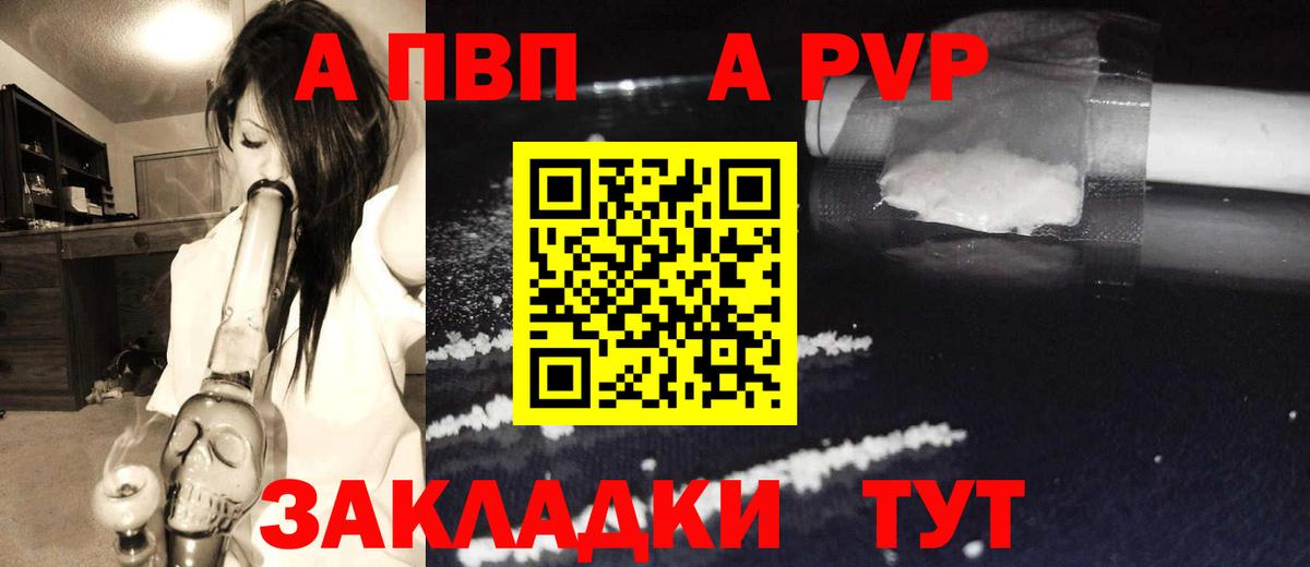 Альфа ПВП кристаллы Лиски