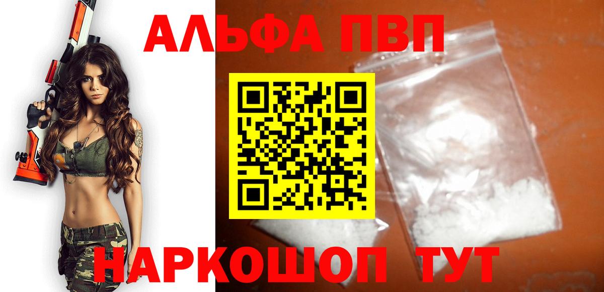 Alpha-PVP кристаллы  Alpha PVP Соль  Лиски  APVP кристаллы  Вход с VPN 