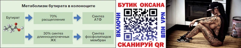 БУТИРАТ GHB Лиски