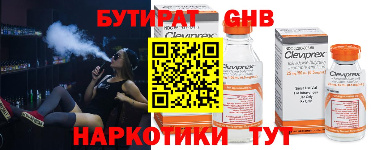 БУТИРАТ  БУТИРАТ буратино  Вход с VPN  Лиски 