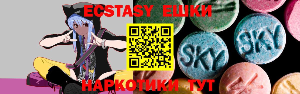 Экстази  ЭКСТАЗИ 99%  Вход с VPN  Лиски  Ecstasy TESLA 