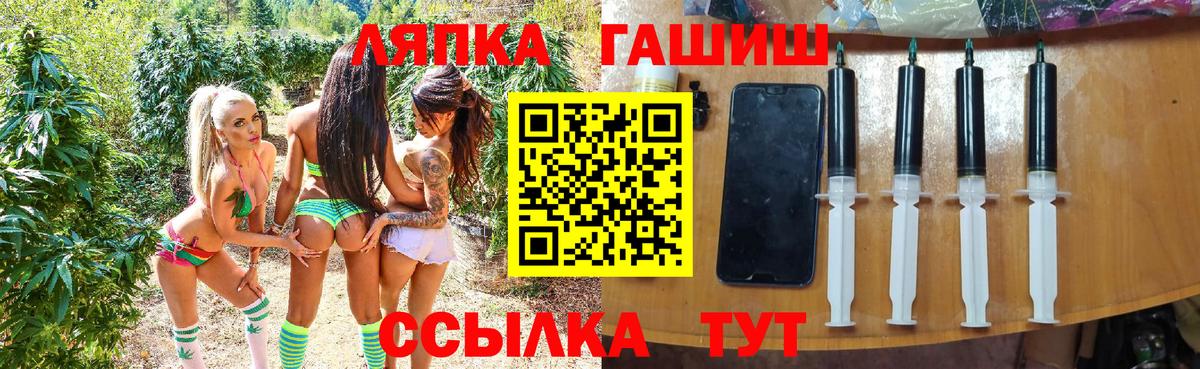 Лиски  ГАШИШ Cannabis  ГАШ  ГАШИШ хэш  Вход с VPN 