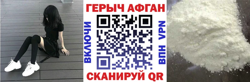 ГЕРОИН Heroin  Лиски 