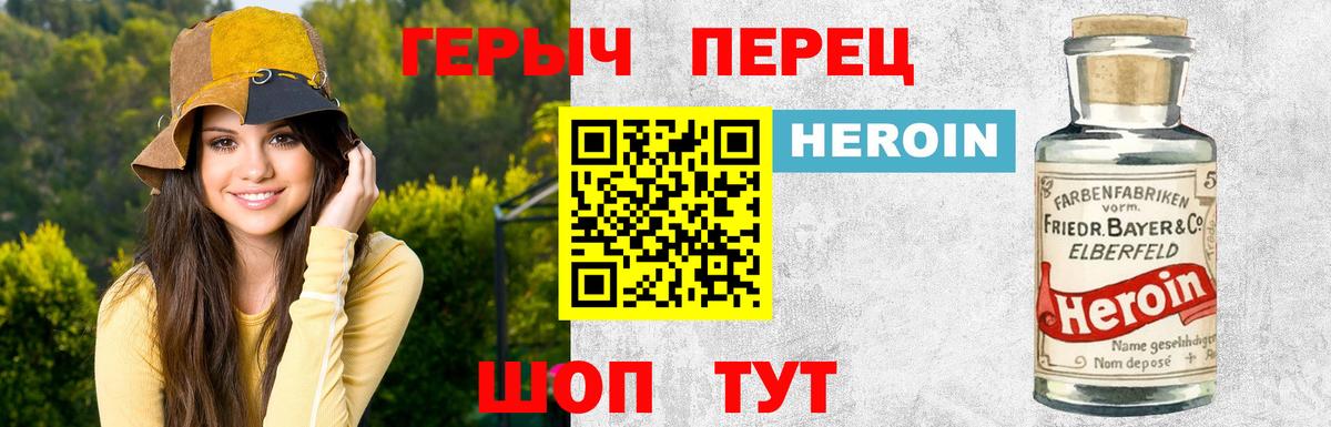 Героин  Вход с VPN  Лиски  Героин Афган 