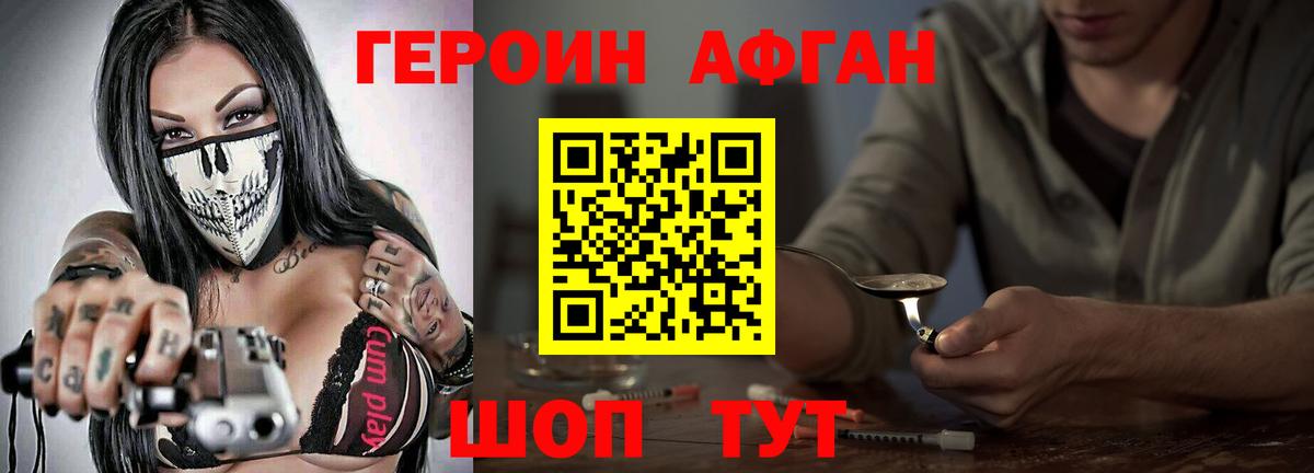 ГЕРОИН VHQ Лиски