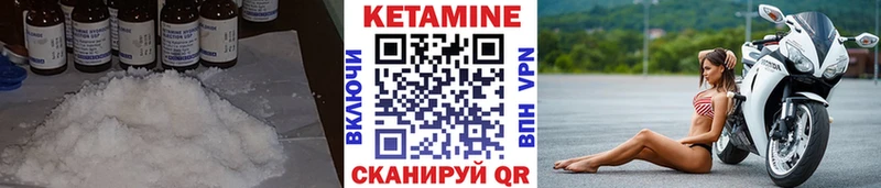 Кетамин VHQ Лиски