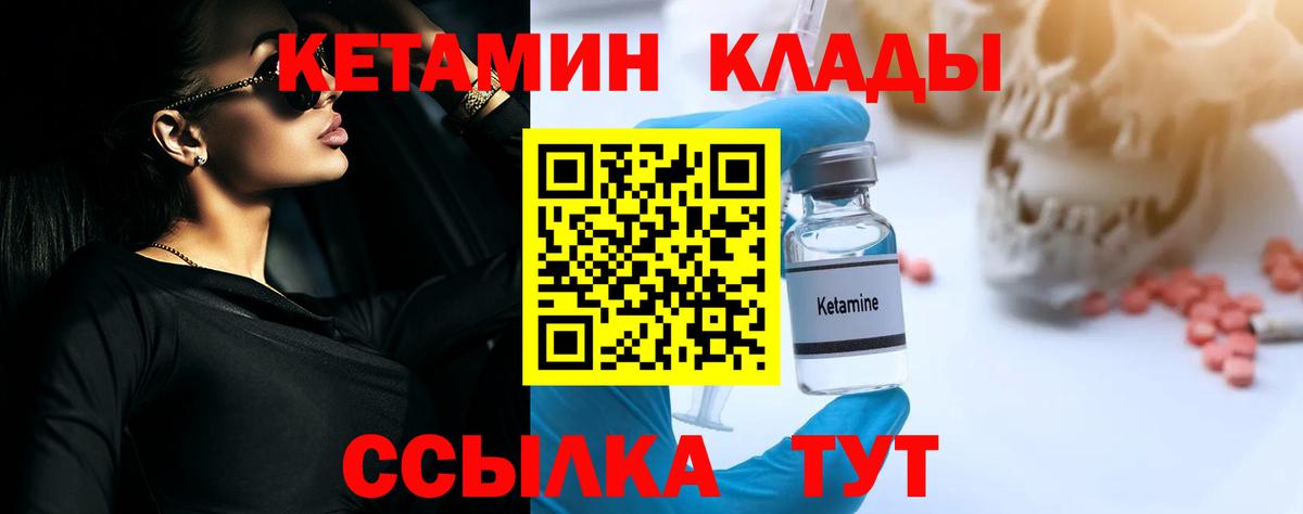 Кетамин VHQ  Вход с VPN  КЕТАМИН VHQ  Лиски 