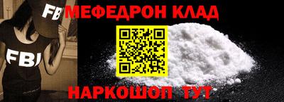 мефедрон мука Нарткала