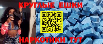 эйфоретик Наро-Фоминск