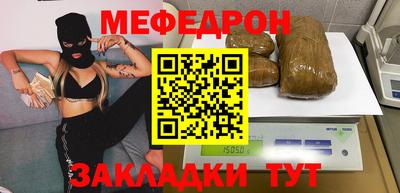 мефедрон мука Нарткала