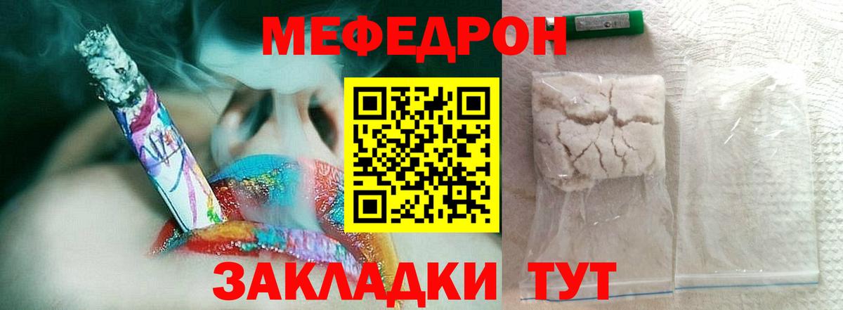 МЯУ-МЯУ VHQ  МЕФ mephedrone  Вход с VPN  купить наркотики цена  Лиски  МЯУ-МЯУ 