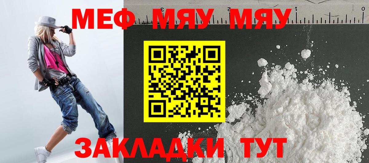 Меф кристаллы Лиски