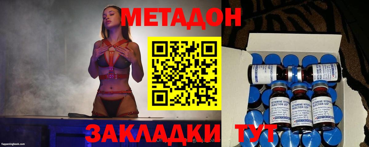Метадон белоснежный Лиски