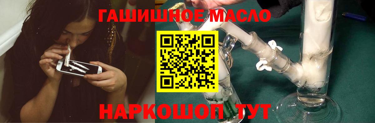 ТГК гашишное масло  Вход с VPN  Лиски 